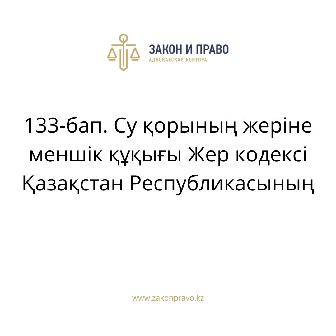 АMANAT партиясы және Заң және Құқық адвокаттық кеңсесінің серіктестігі аясында елге тегін заң көмегі көрсетілді